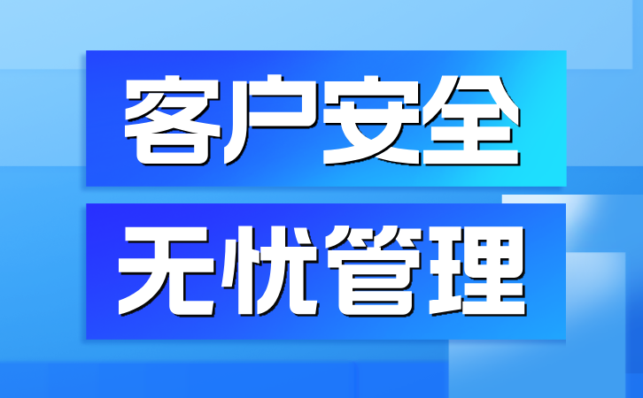 数据赋能，工作手机如何帮企业堵住销售飞单漏洞？