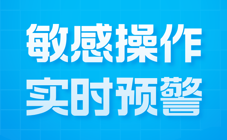 数字化管控利器：工作手机赋能销售风控