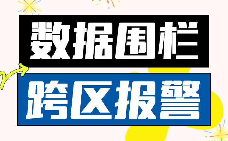销售行为全管控，工作手机守牢客户数据