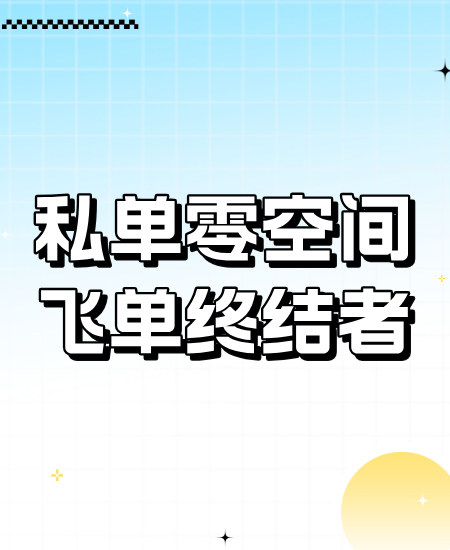 从飞单到风控,工作手机用AI重构销售管理体系